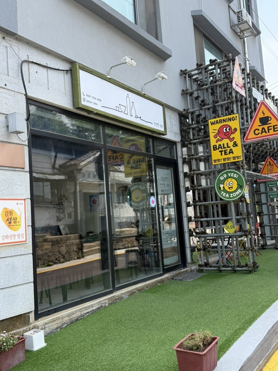잔잔한식탁 사진 1