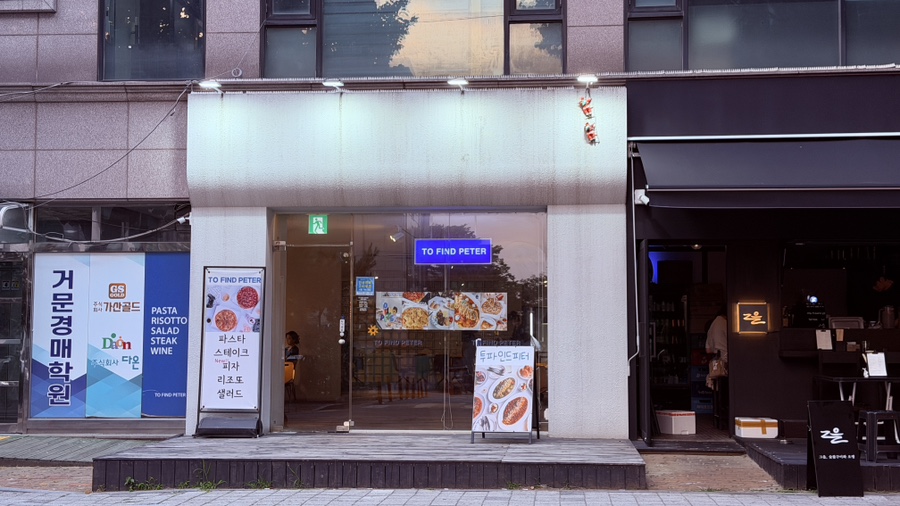 영재 구월점 사진 1