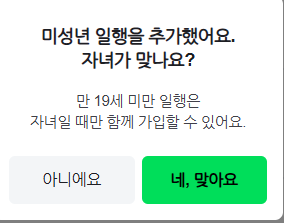 미성년자 포함한 단체 해외여행자보험