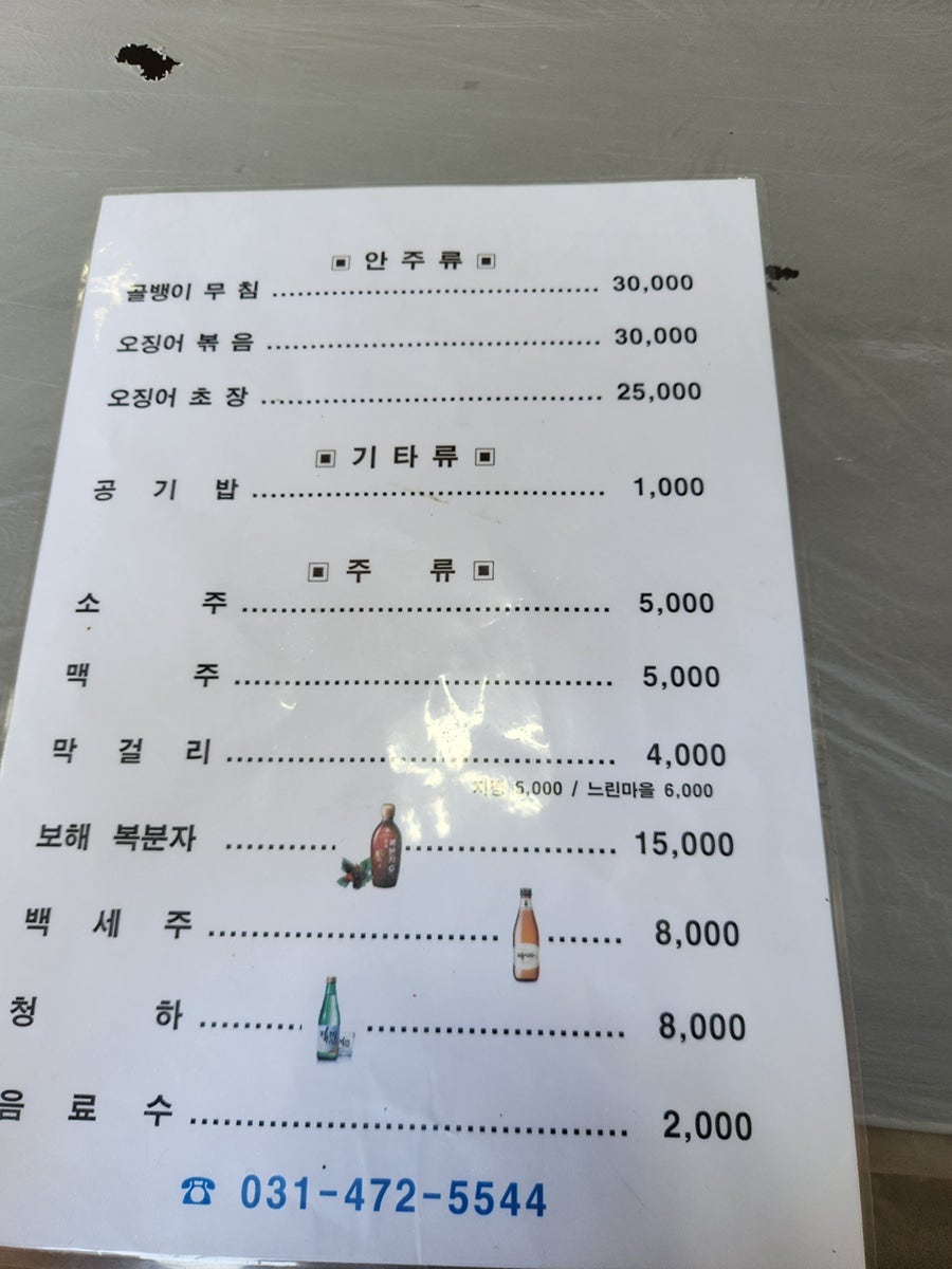 보은장식당 사진 6