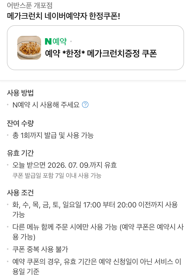 어반스푼 사진 3