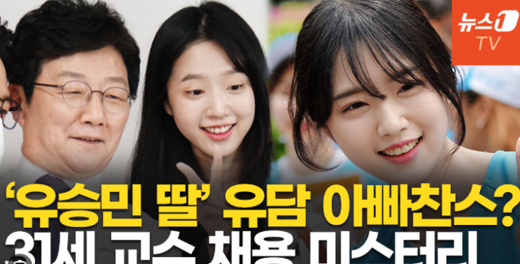 8개월째 이어지는 수사 — <b>유승민</b> 전 <b>의원</b>, 결국 '피의자' 전환