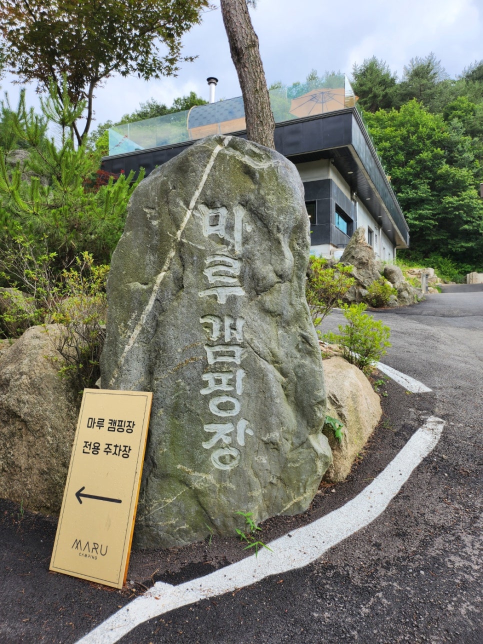 풍경마루 스파펜션&카라반 사진 3