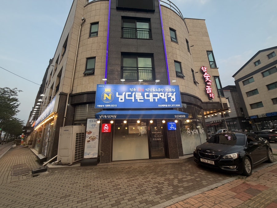 남다른대구막창 오산세마점 사진 1