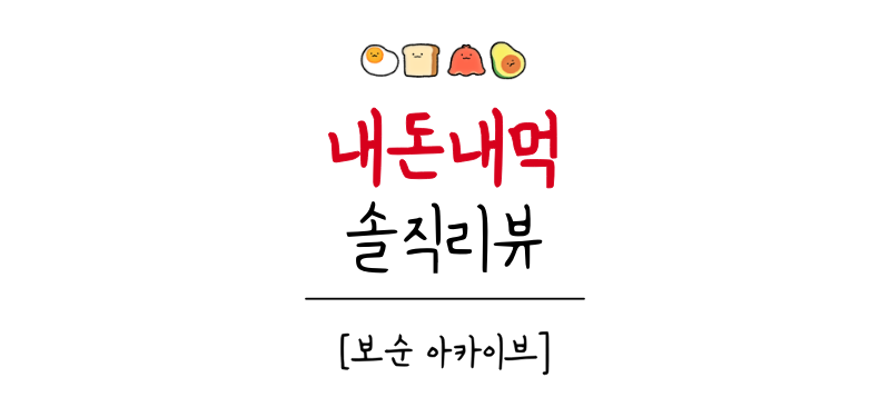 오목천삼겹살 사진 1
