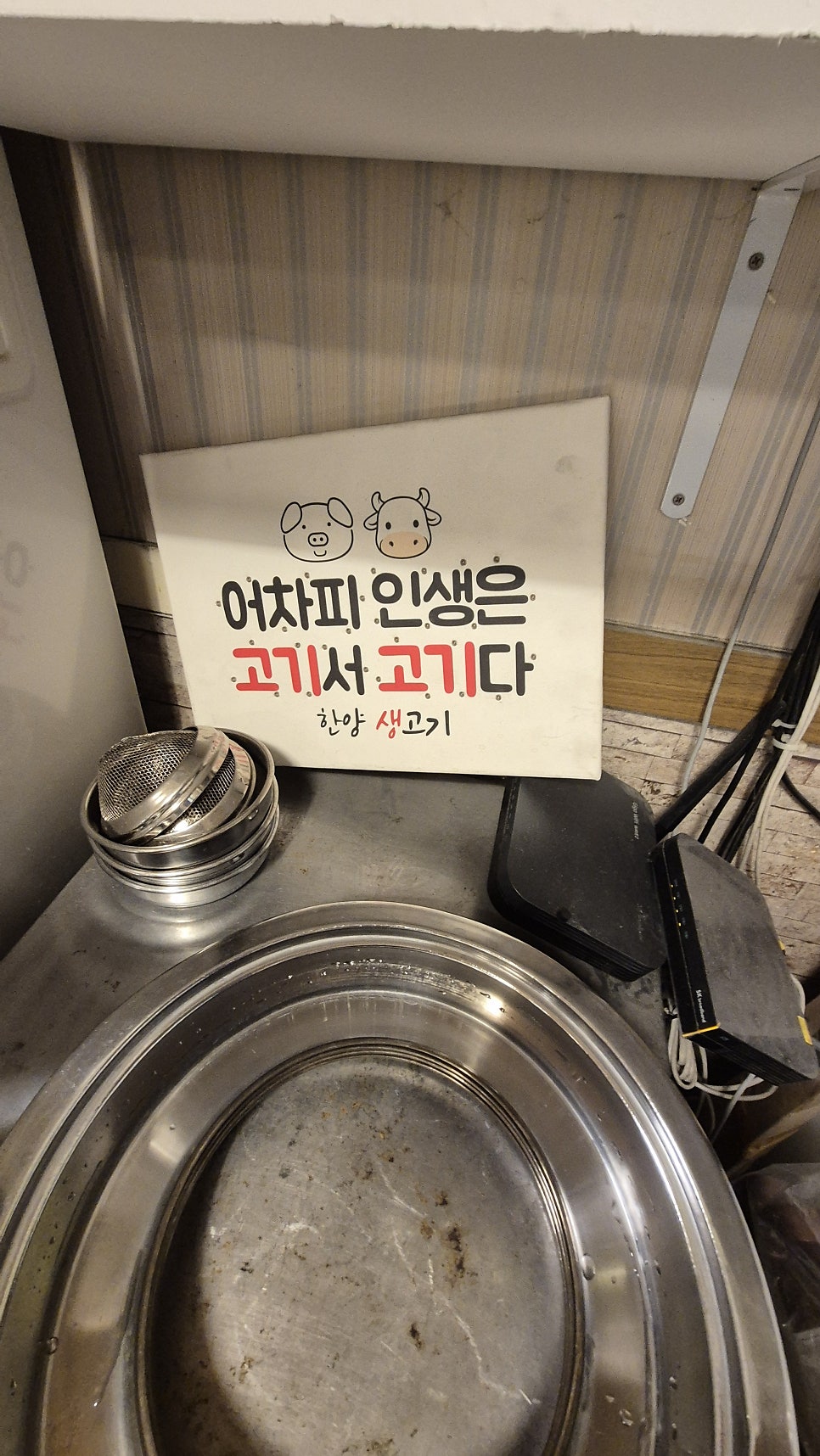 한양생고기 사진 3