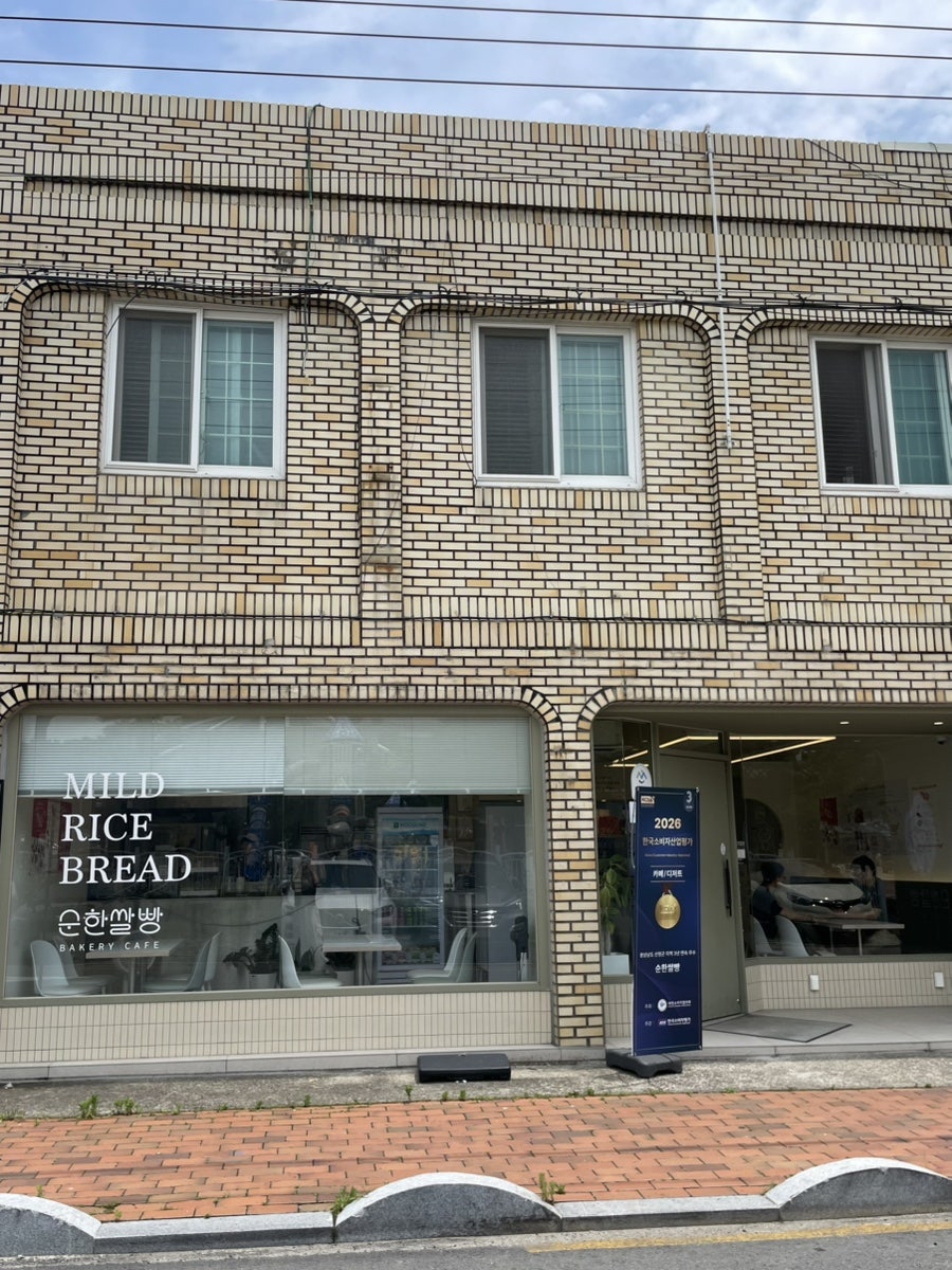 순한쌀빵 사진 2