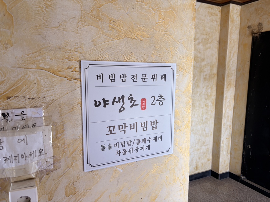 야생초 사진 2