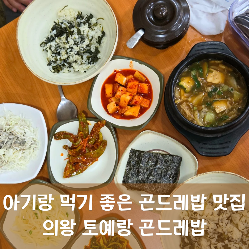 토예랑 사진 1