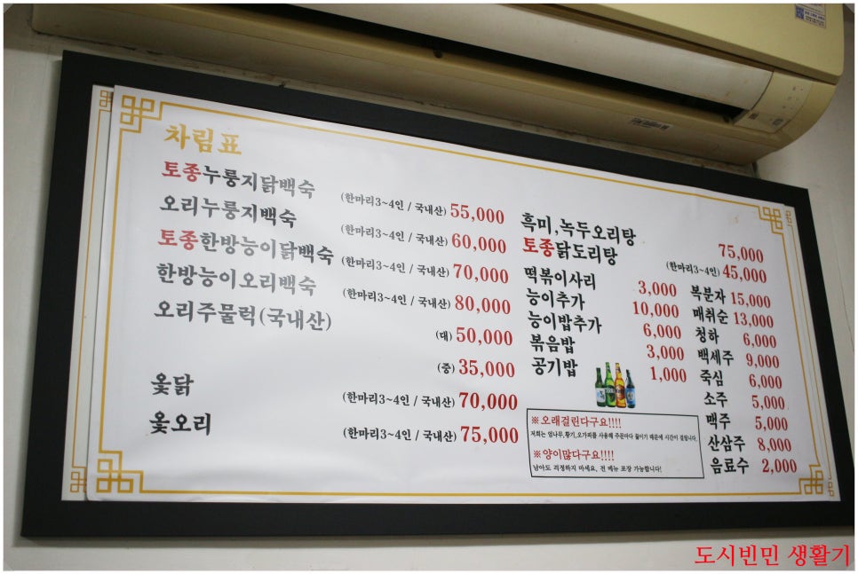 엄나무집 사진 2