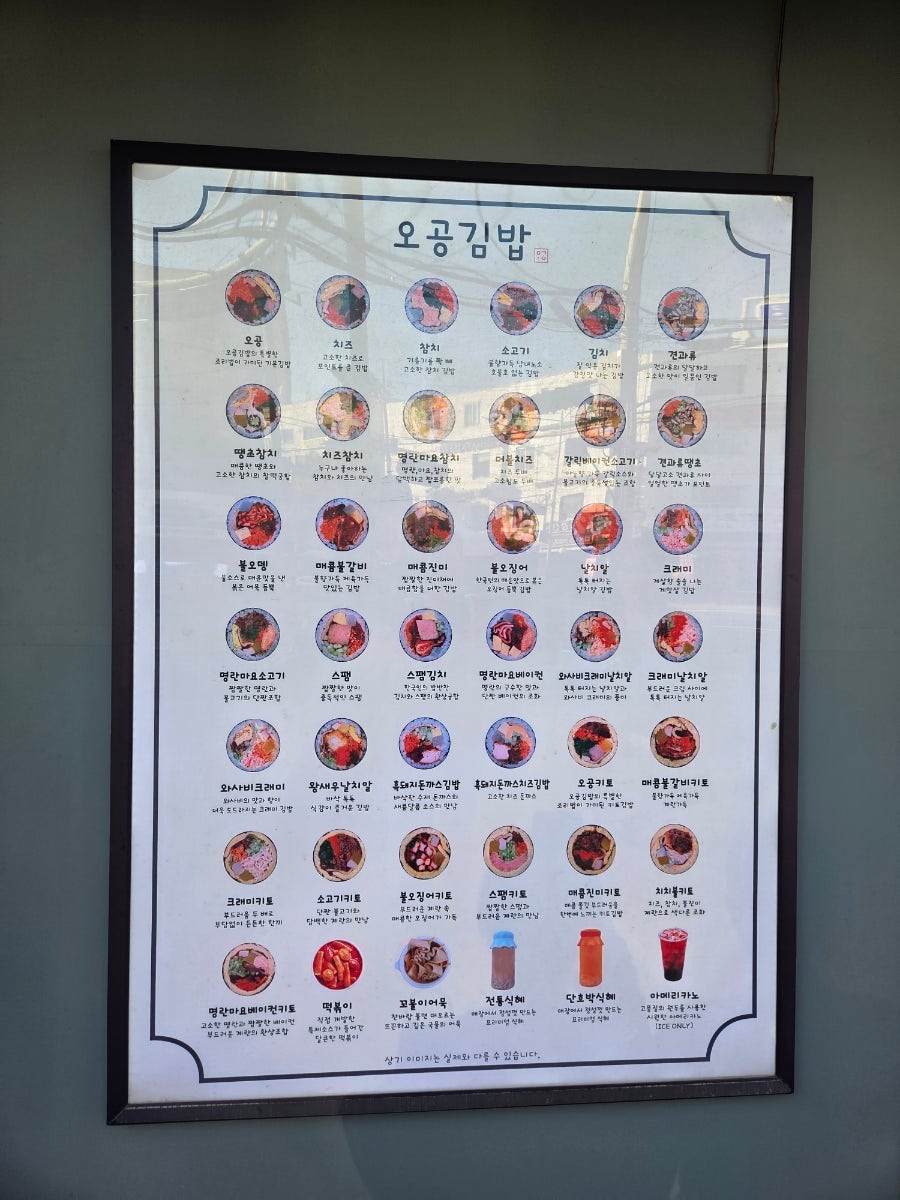 오공김밥 신월점 사진 3