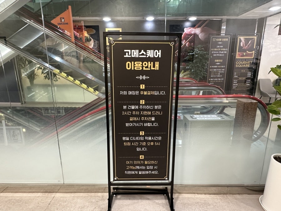 Gomeseukweeo Seongnamjeom photo 3
