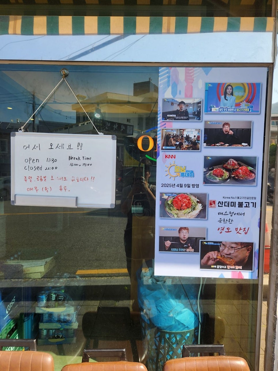 영도산더미불고기 사진 1