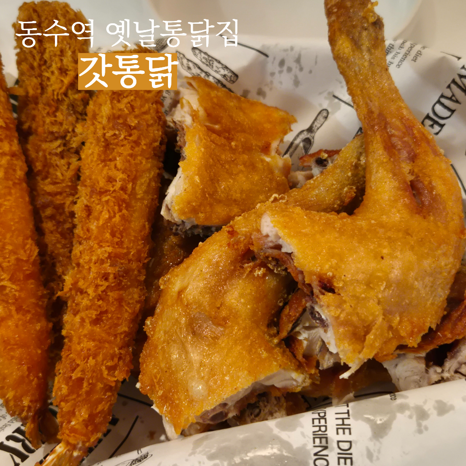 Gattongdak photo 1