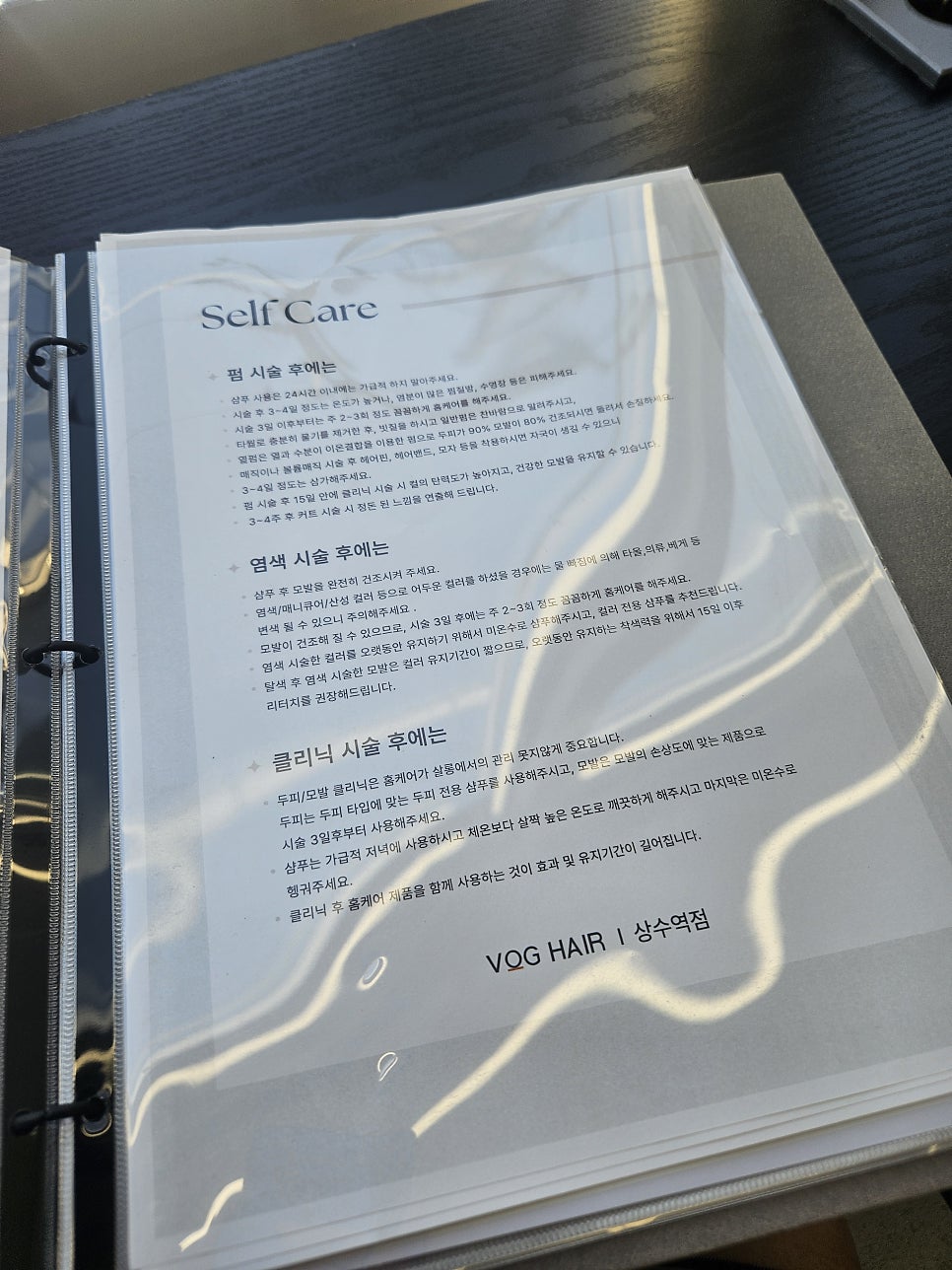 보그헤어 상수역점 사진 3