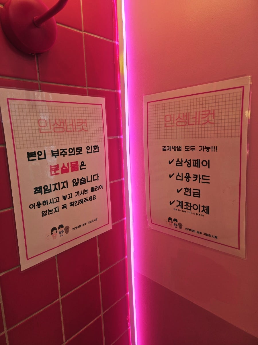인생네컷 원주기업도시점 사진 6
