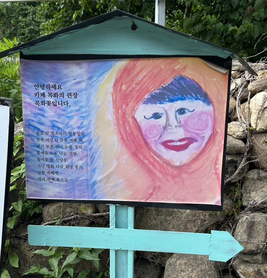 카페 목화 사진 2