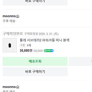 여행·출장 필수템! 툴레 서브테라2 파워셔틀 미니 내돈내산