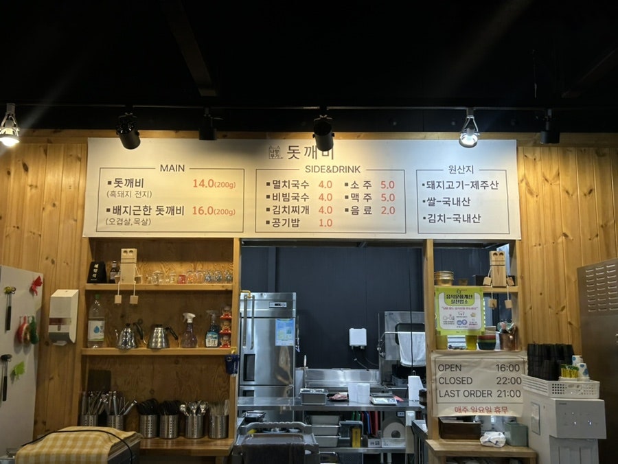 돗깨비 사진 6
