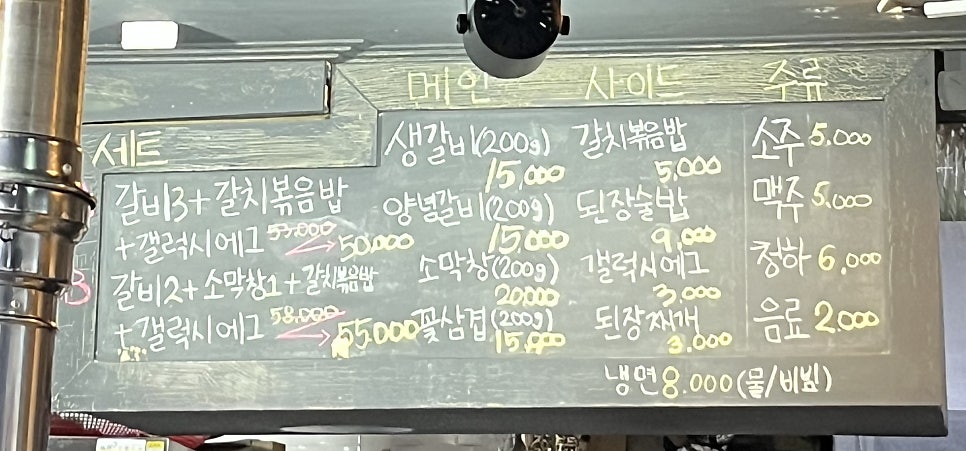 부흥숯불생갈비 사진 2