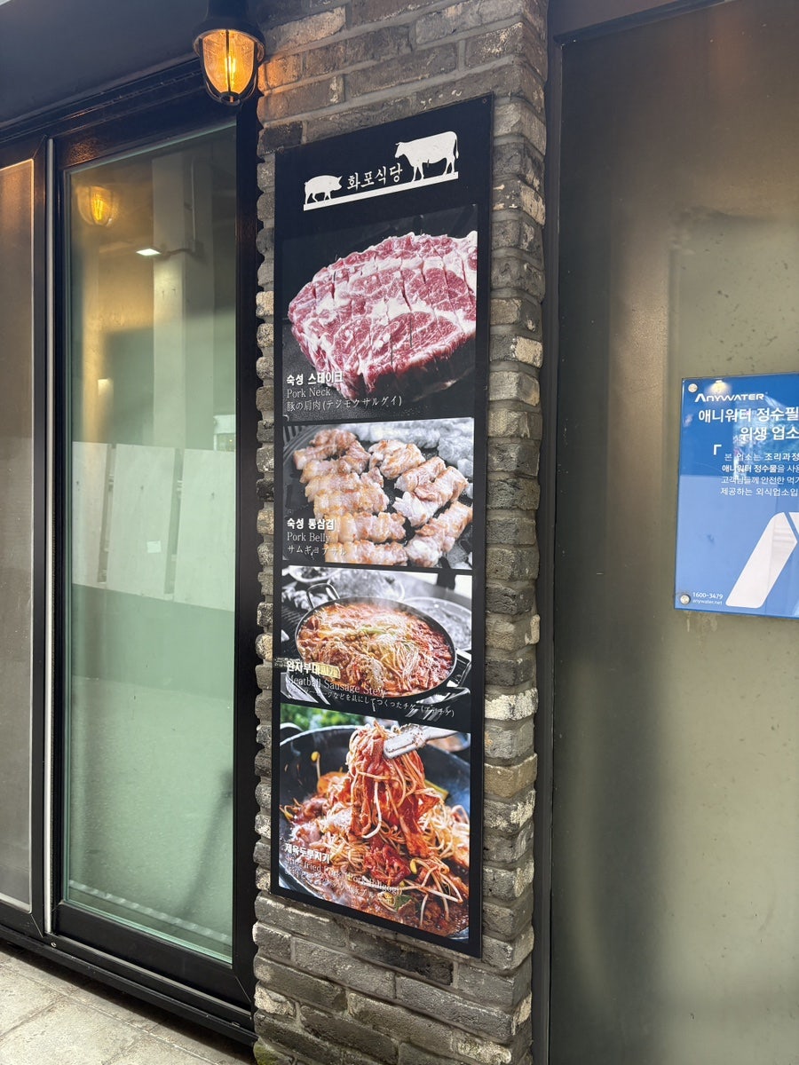 화포식당 노원점 사진 2