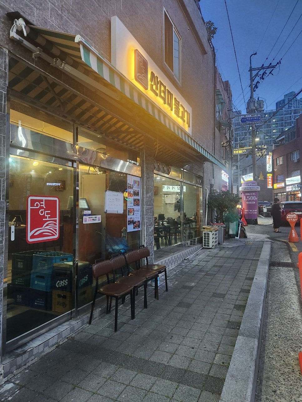 영도산더미불고기 사진 5