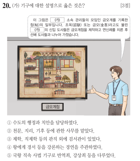 [독학] 78회 한국사능력검정시험 1급 ㅣ0원으로 합격ㅣ한능검 찍는 팁 (Feat. 사학과...)