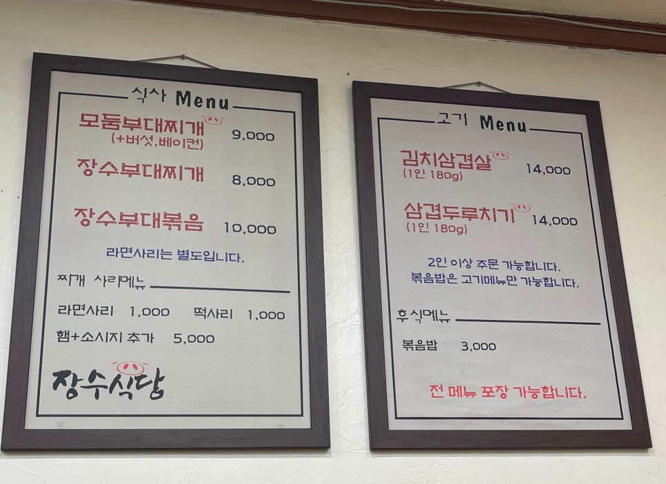 장수식당 사진 4