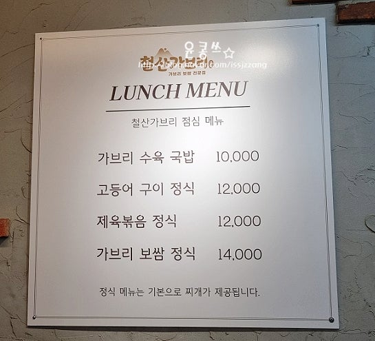 철산 가브리 본점 사진 4