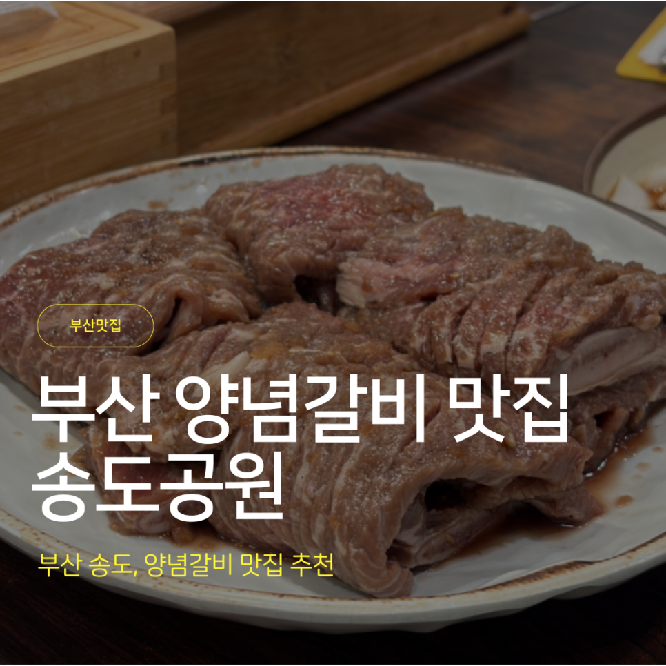 송도공원 사진 3