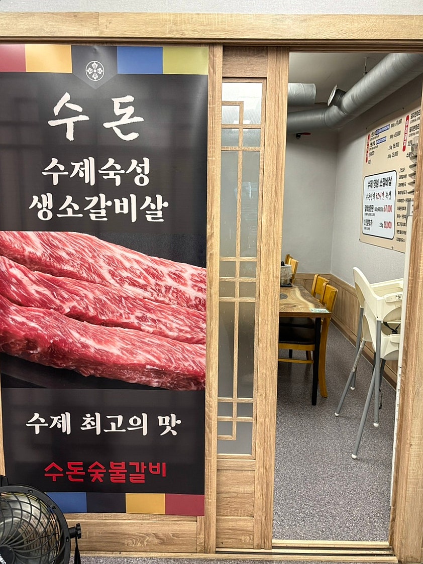 추봉네참숯소갈비살전문점 사진 6