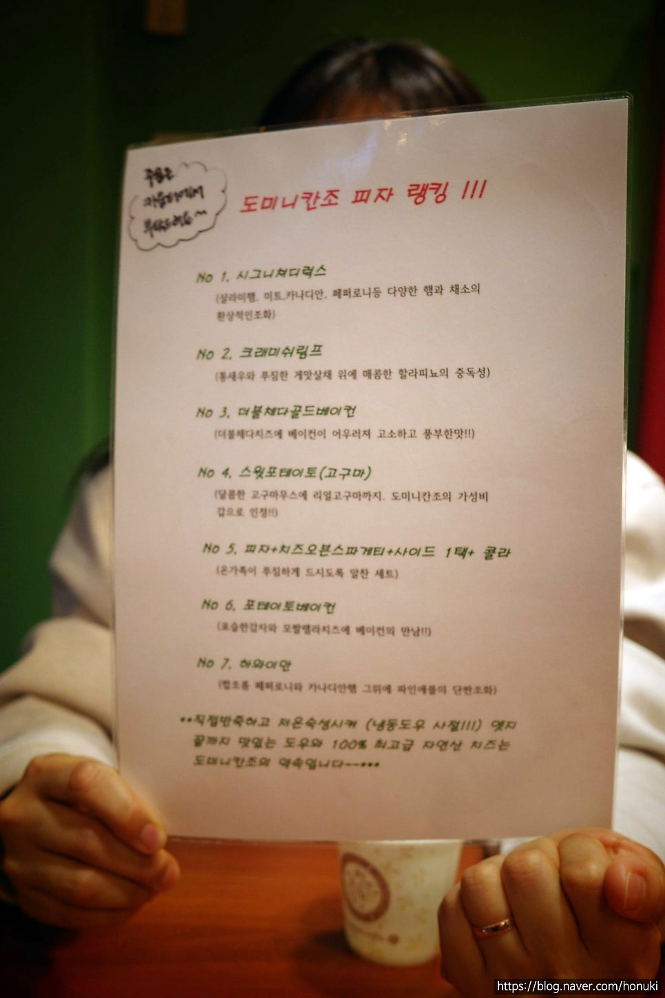 도미니칸조피자 독립문본점 사진 3