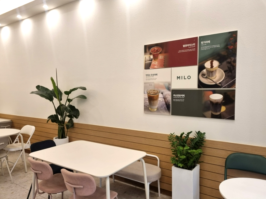 마일로 남천점 사진 5