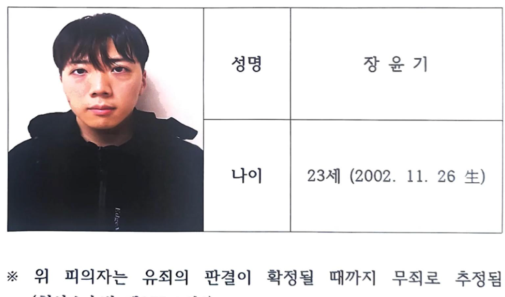 <b>장윤기아버지 경찰간부</b> 학교프로필 사건사고 내용알자