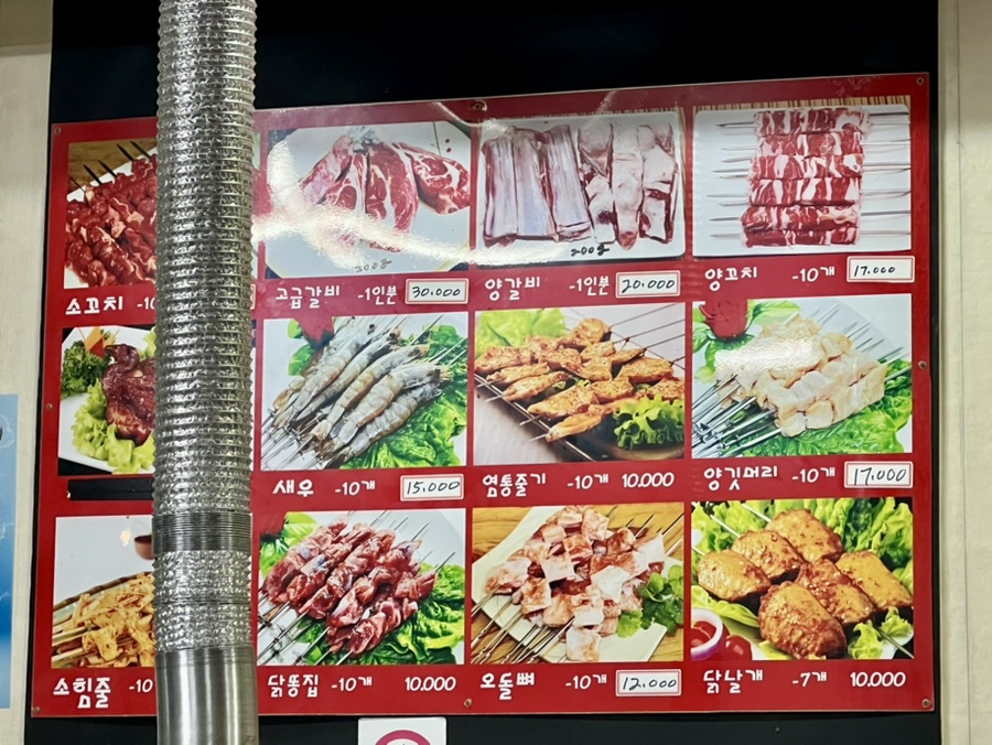 동성양꼬치 사진 3
