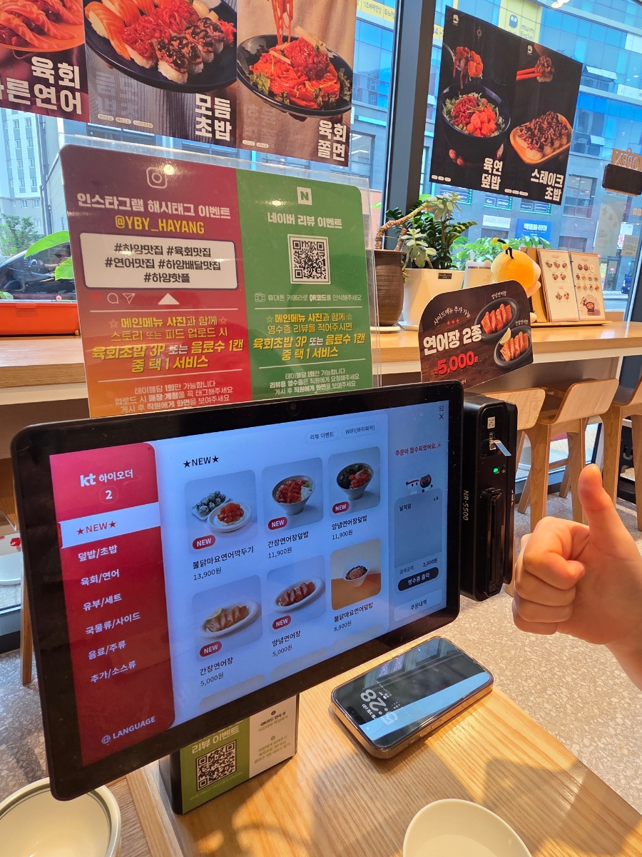 육회바른연어 경산사동점 사진 3