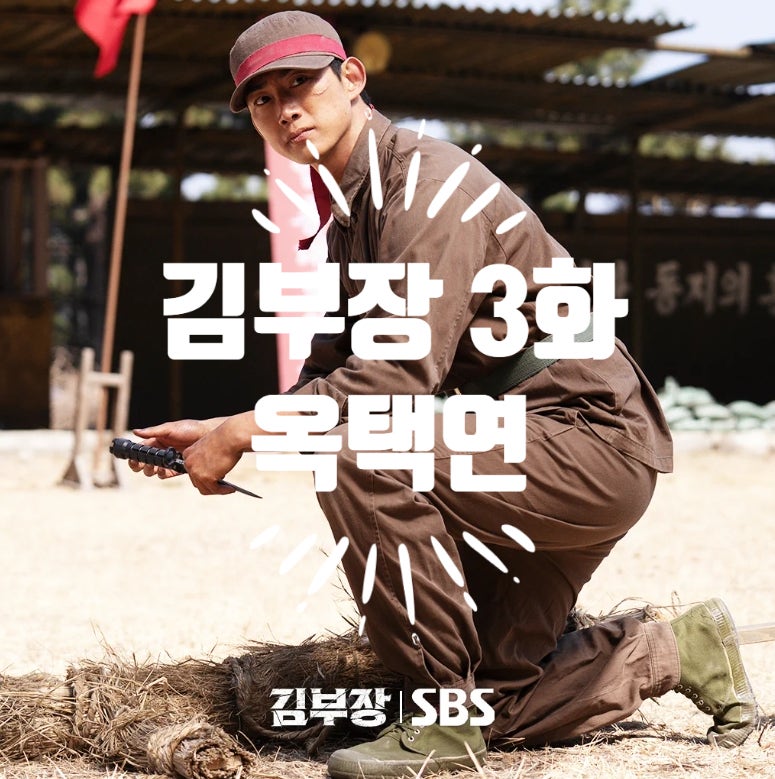 김부장 3화 4화 옥택연 박영광 박강성 (브로맨스야?)
