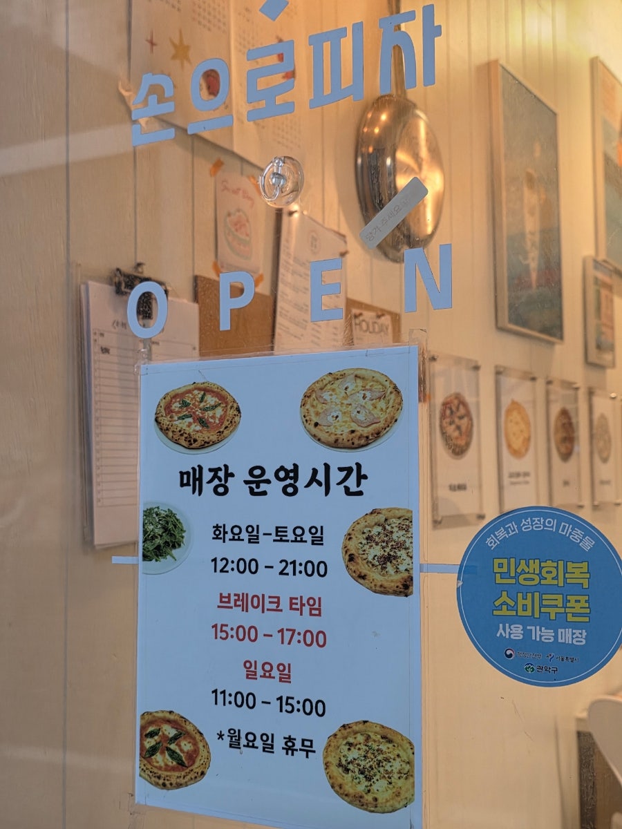 손으로피자 사진 3