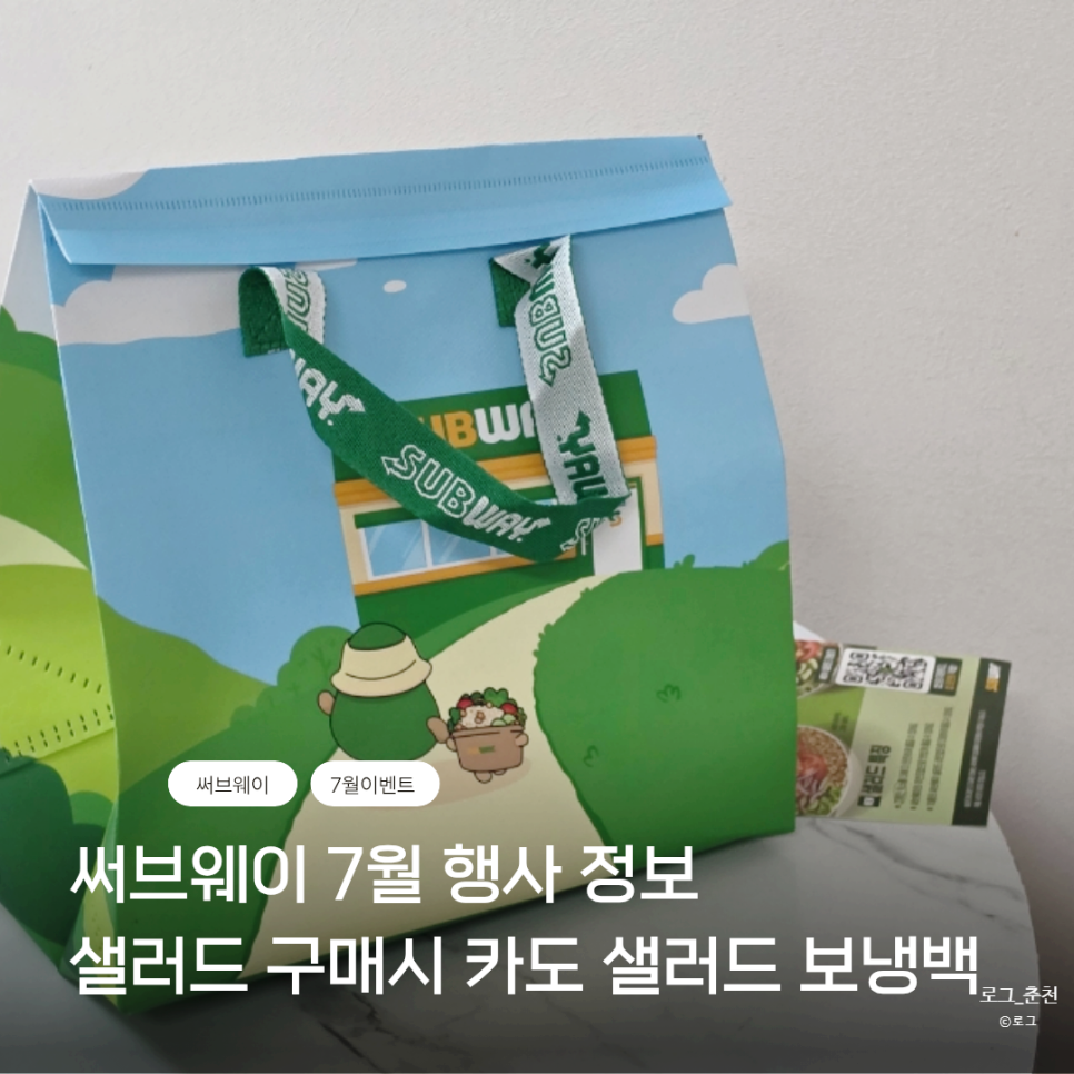 써브웨이 춘천퇴계점 사진 1
