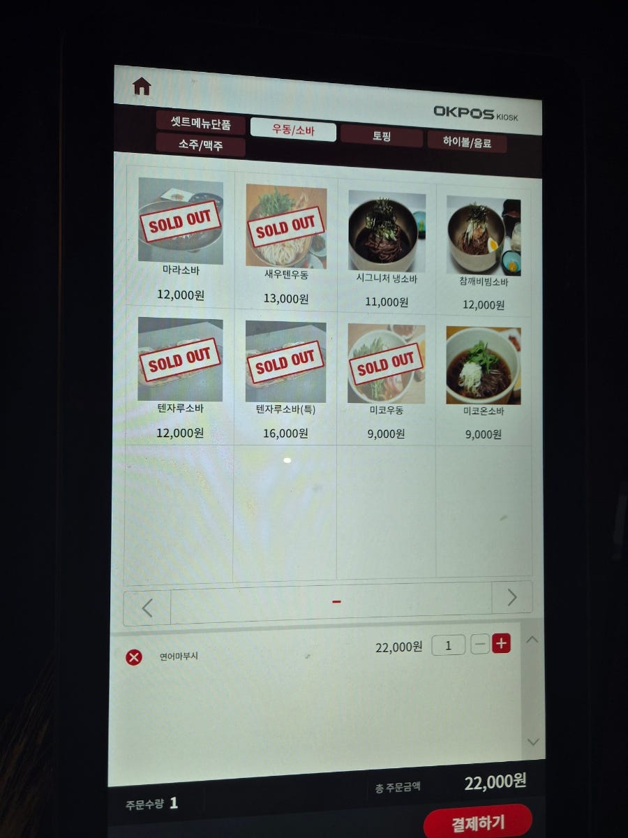멘야미코 청담역점 사진 5
