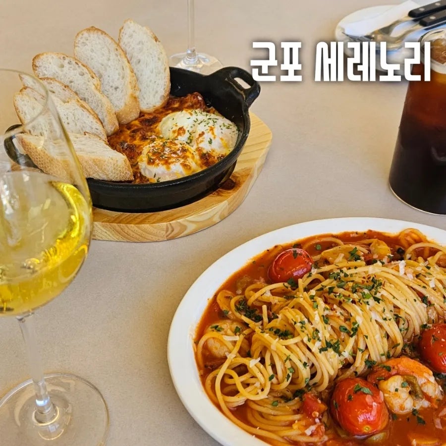 세레노리 사진 1