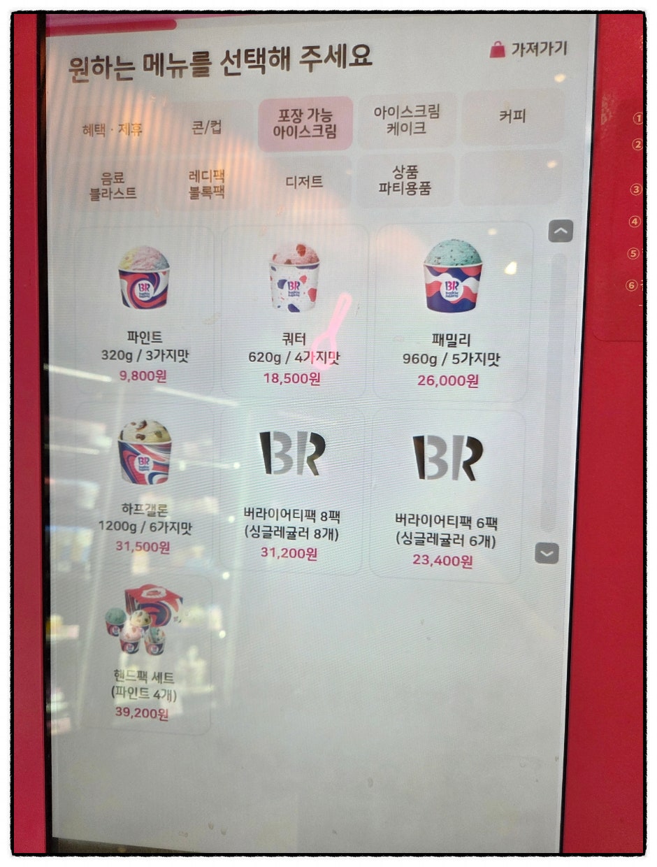 배스킨라빈스 신도림점 사진 5