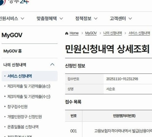 고용산재보험 토탈서비스에서 발급 가능한 서류 종류를 알려주세요, 온라인 발급 전 확인사....