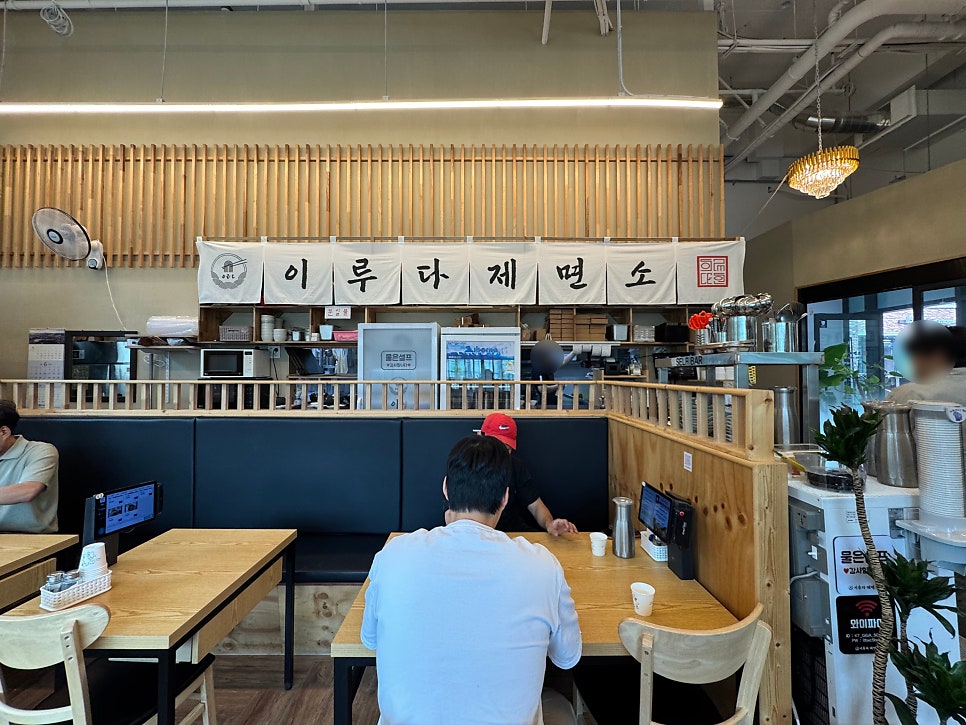 이루다제면소 광주첨단점 사진 5