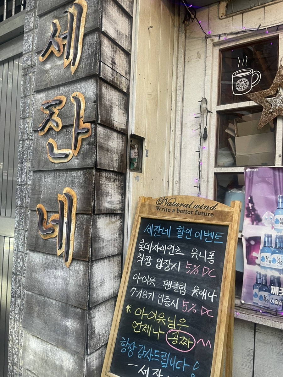 세잔네 사진 2