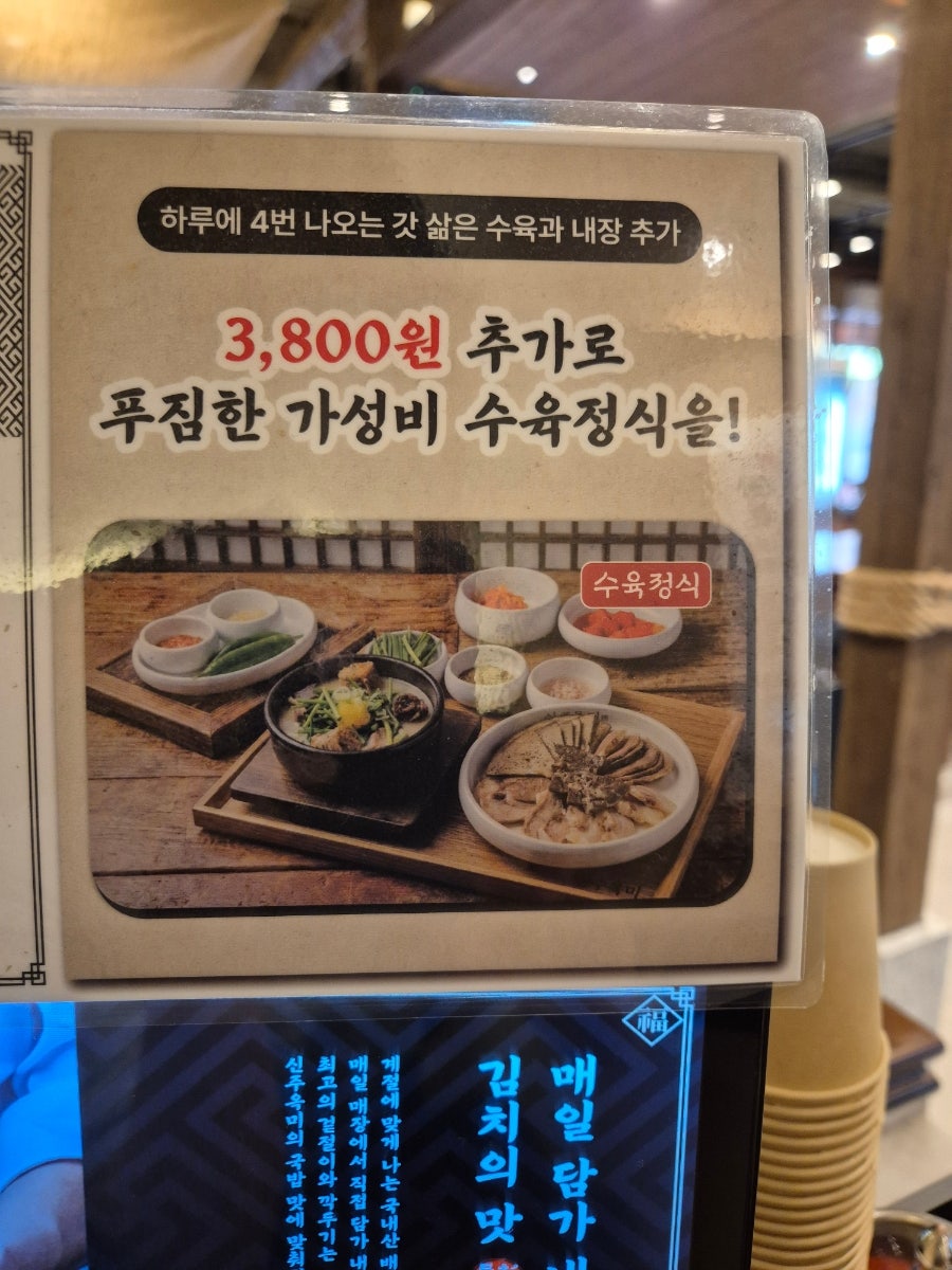 신주옥미 판교점 사진 4