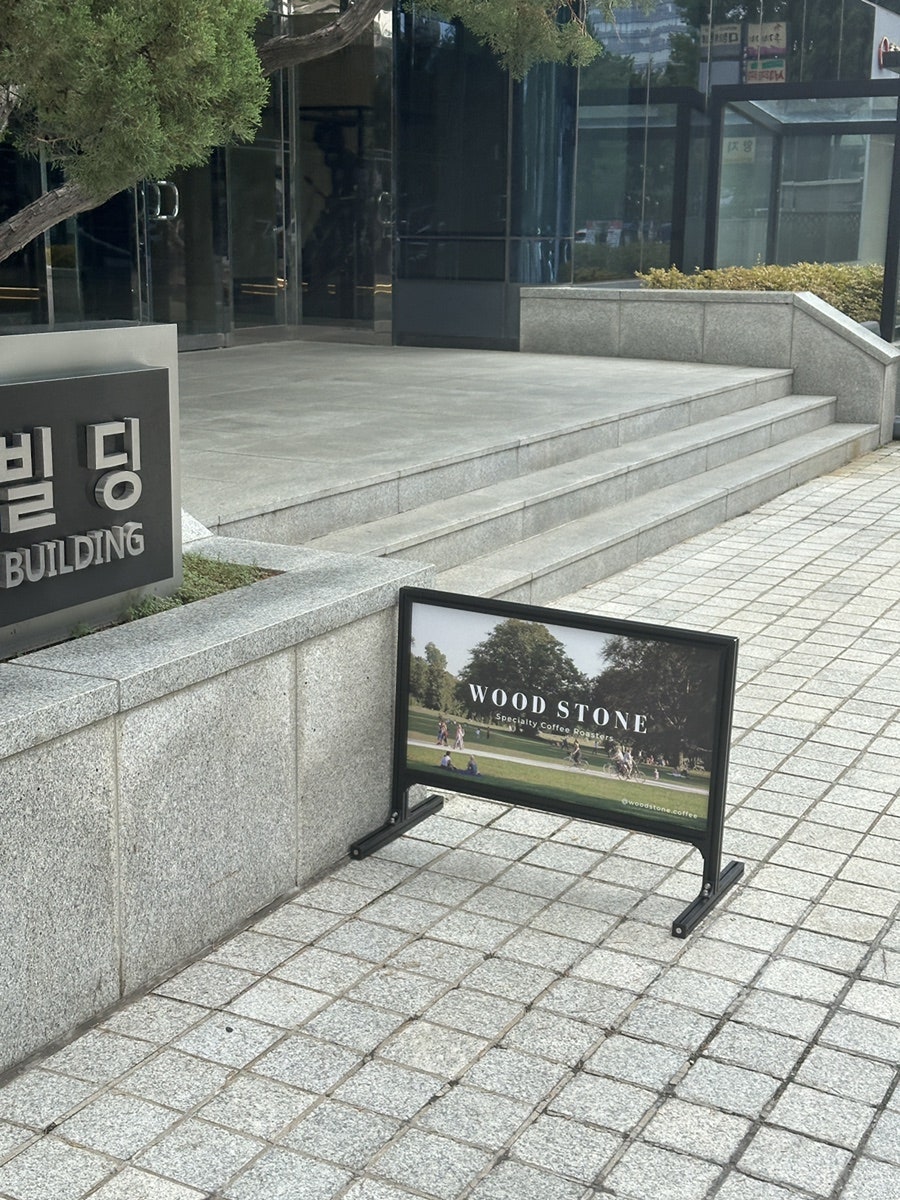 우드스톤 여의도 사진 3