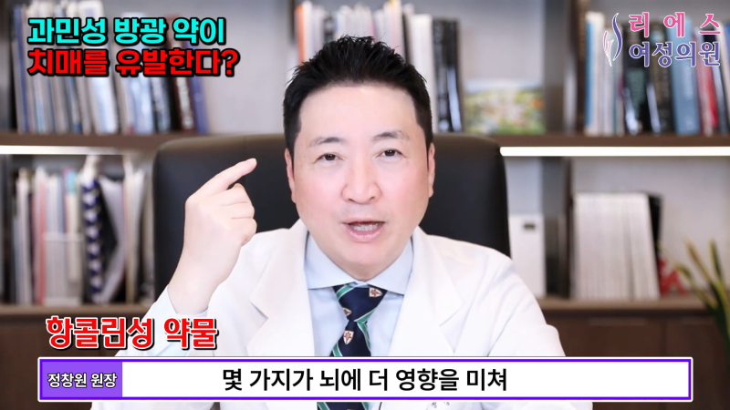 과민성 방광 약 부작용 있는데 다른 치료제 있나요?