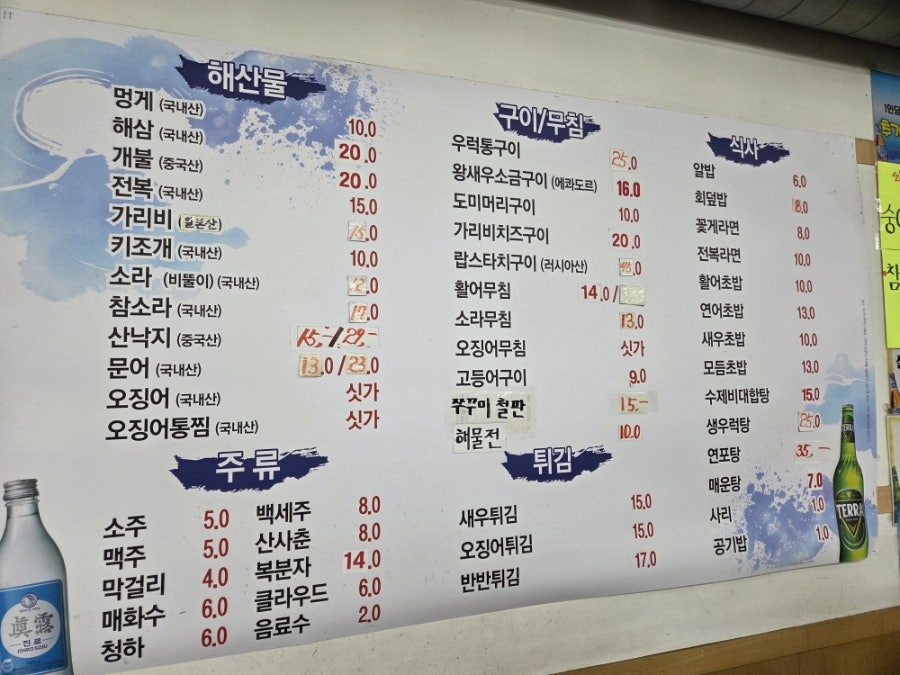 해인어시장 신림본점 사진 4