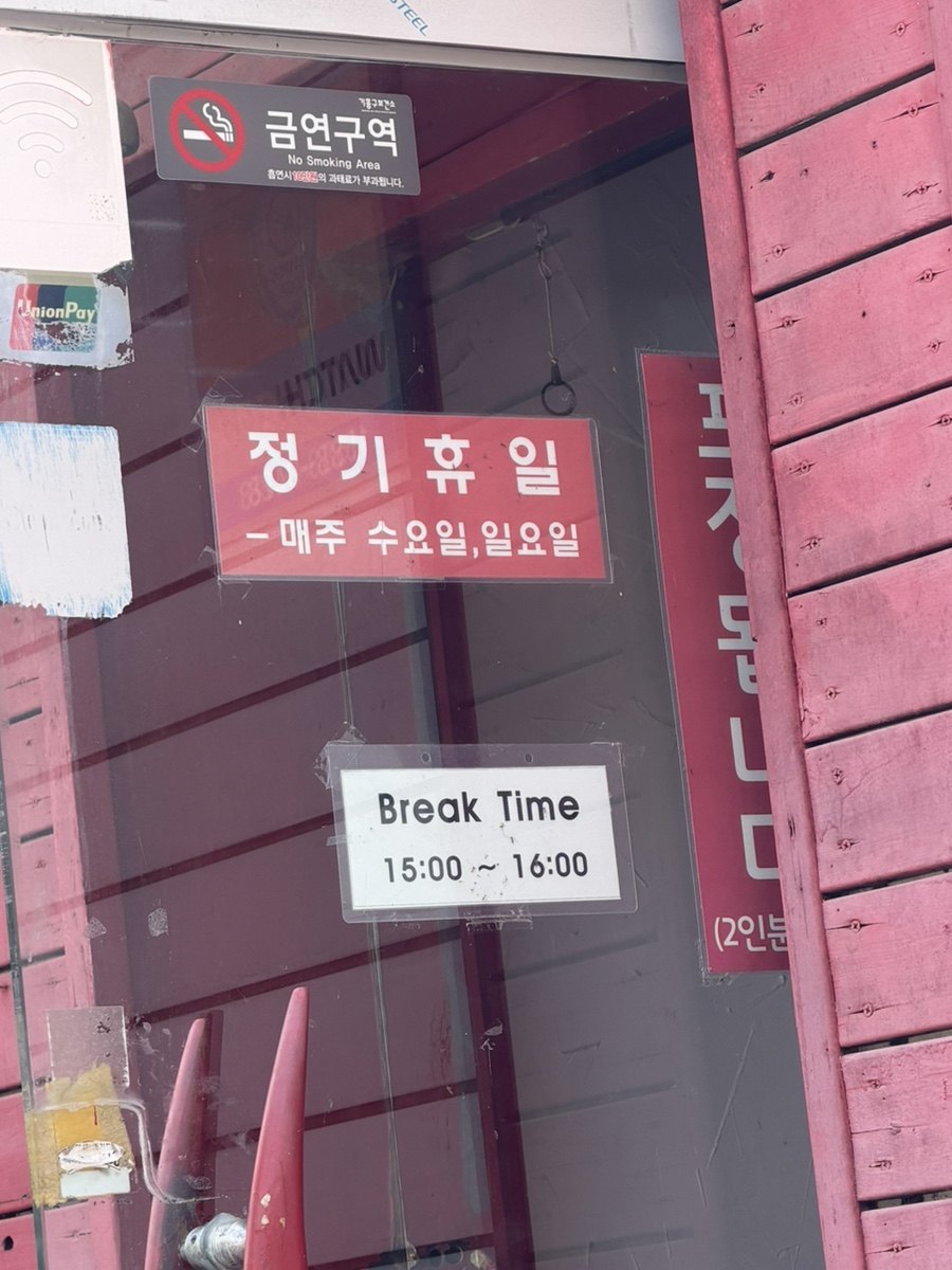 신혼부부즉석떡볶이 본점 사진 3